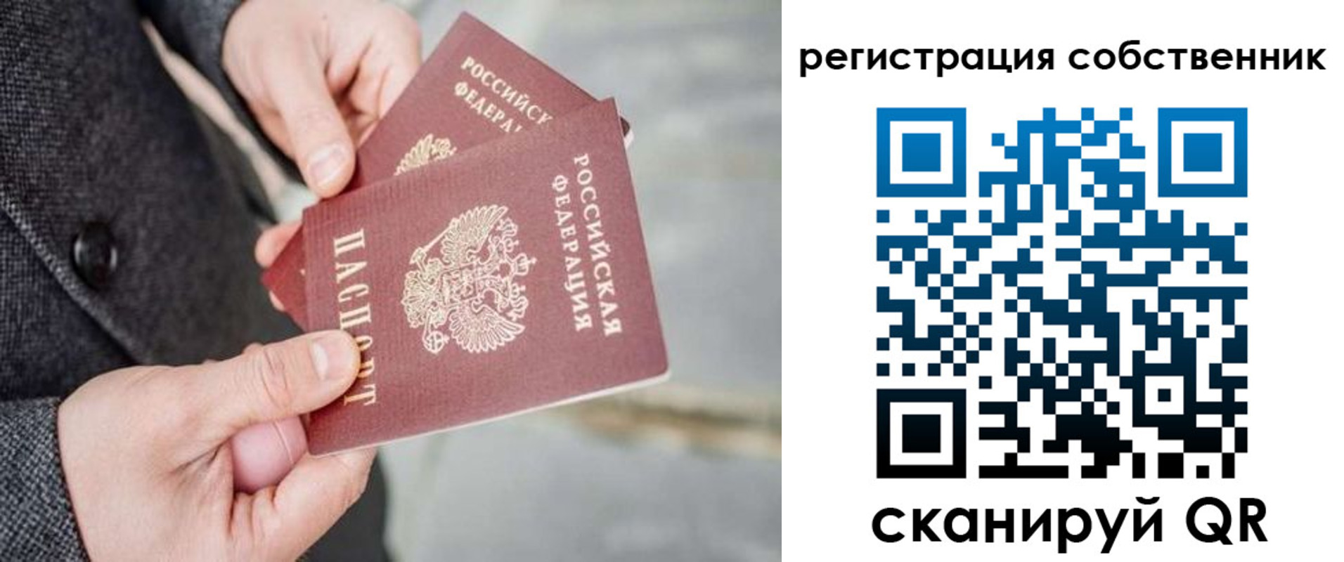 временная регистрация гарантия в Осе