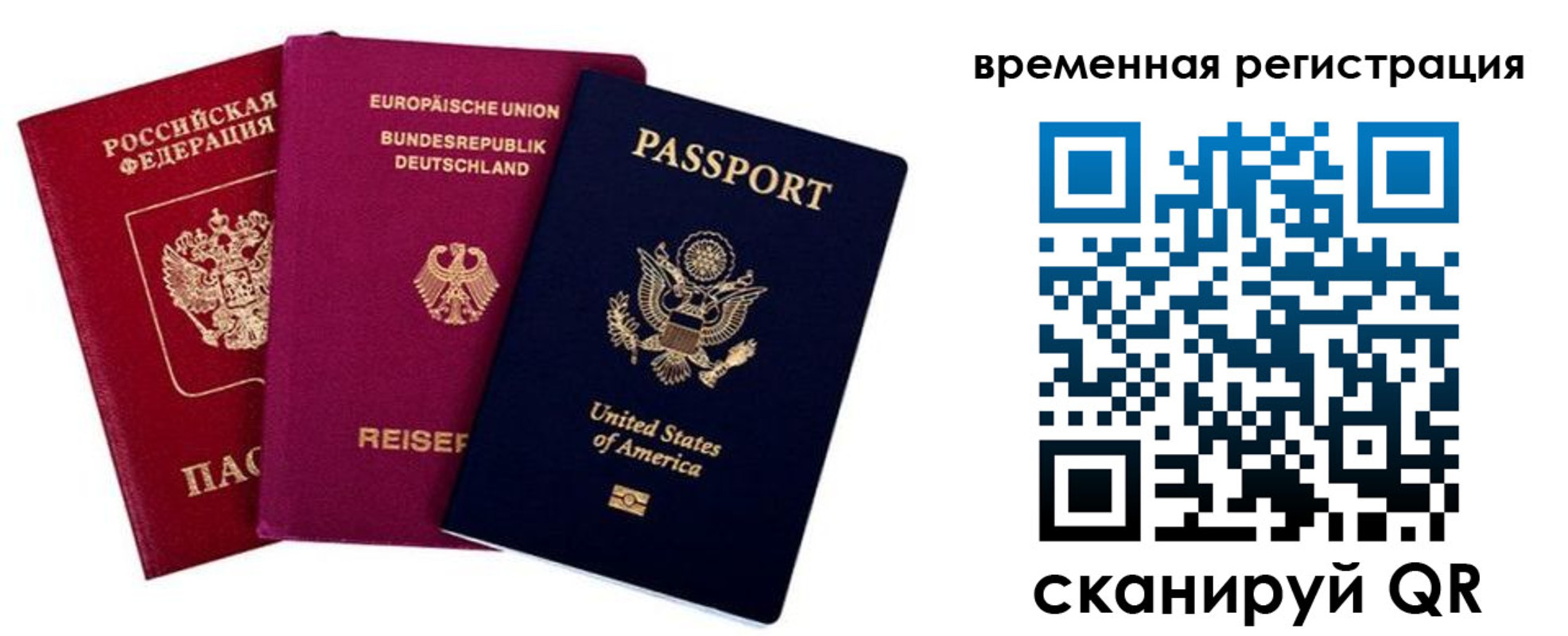 временная регистрация собственник в Осе
