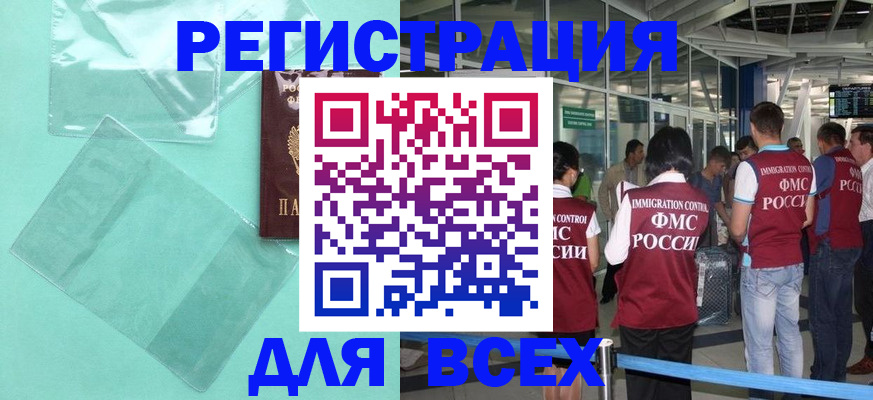 найти адрес прописки в Осе