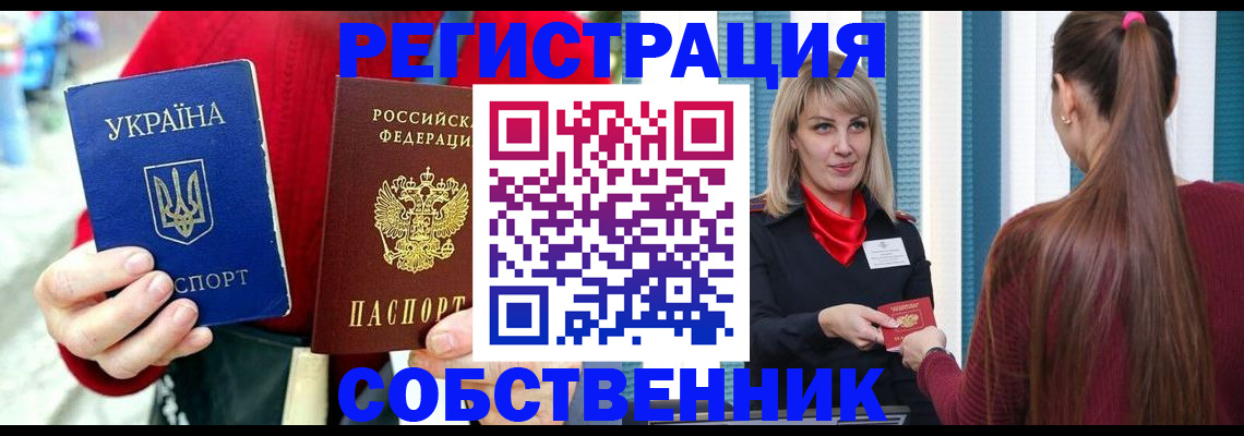 прописка гарантия в Осе
